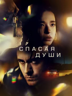 Все души