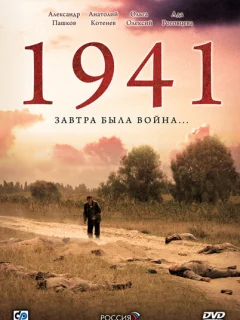 1941