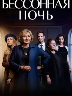 Белая ночь