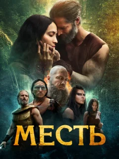Клятва