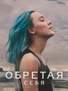 Выгон