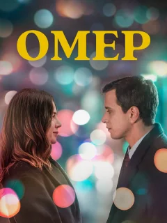 Омер