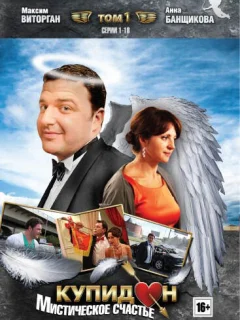 Купидон