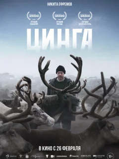 Цинга