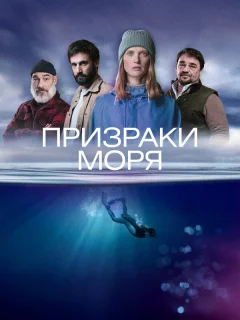 Побережье