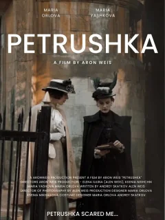 Петрушка