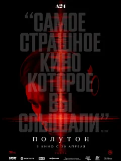 Полутон
