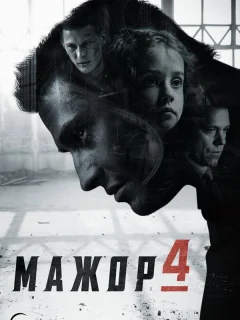 Мажор