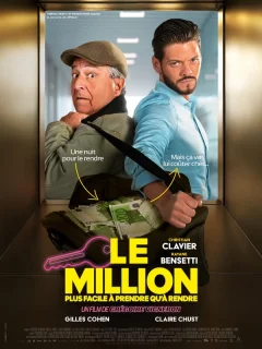 Миллион