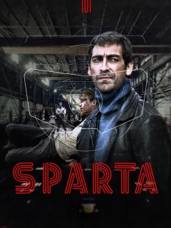 Sпарта
