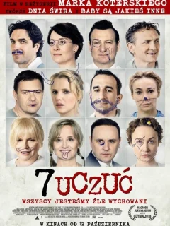 7 чувств