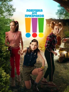 Троица