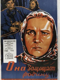 Она защищает Родину