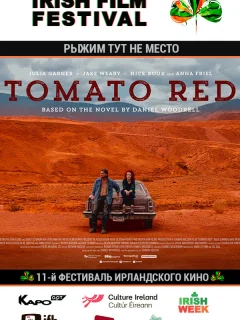 Рыжим тут не место