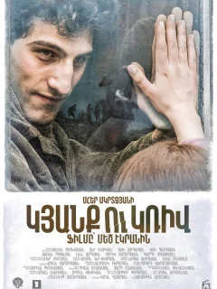 Линия