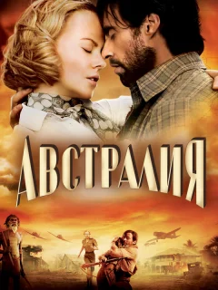 Австралия