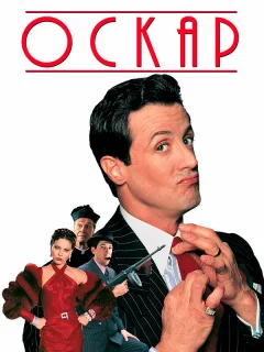 Оскар
