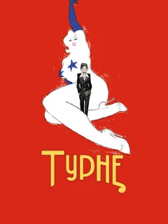 Турне	