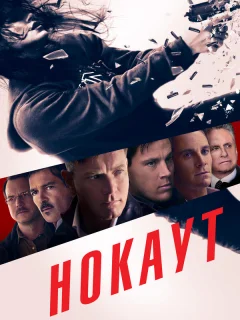 Нокаут