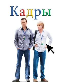 Кадры