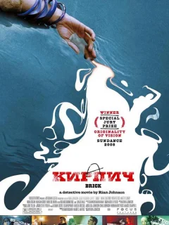 Кирпич 