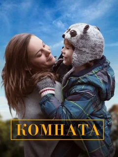 Комната