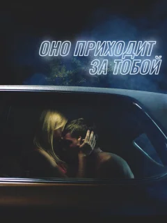 Оно 