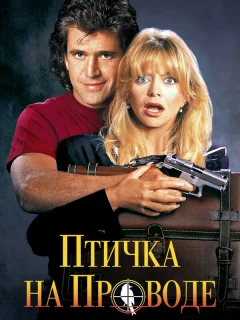 Птичка на проводе