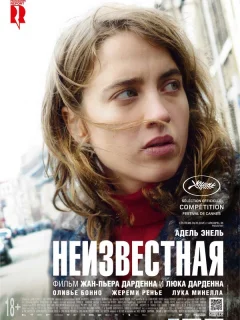 Неизвестная