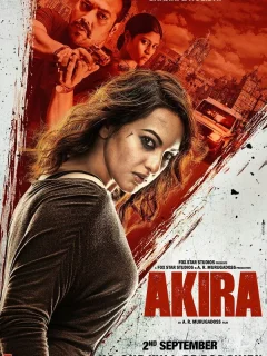 Акира